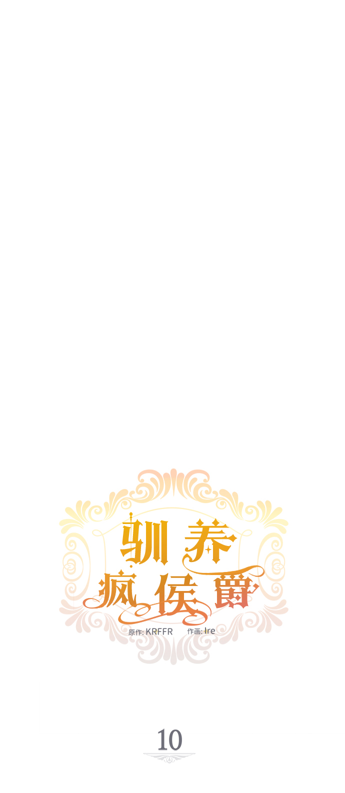 第10话11