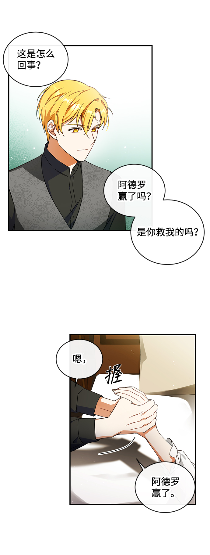 第13话28