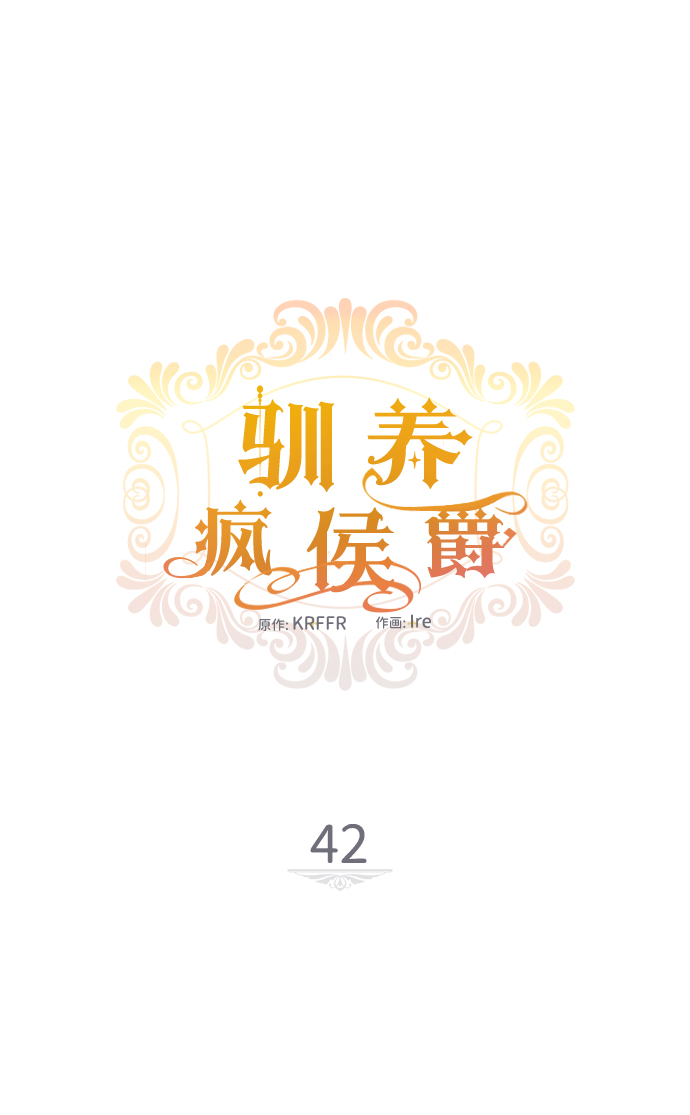 第42话12