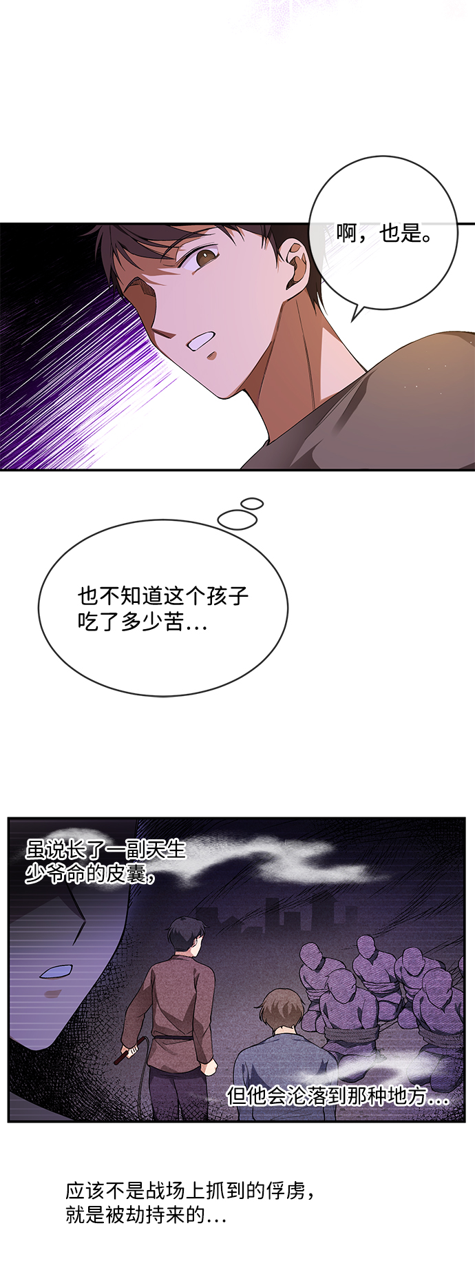第1话68