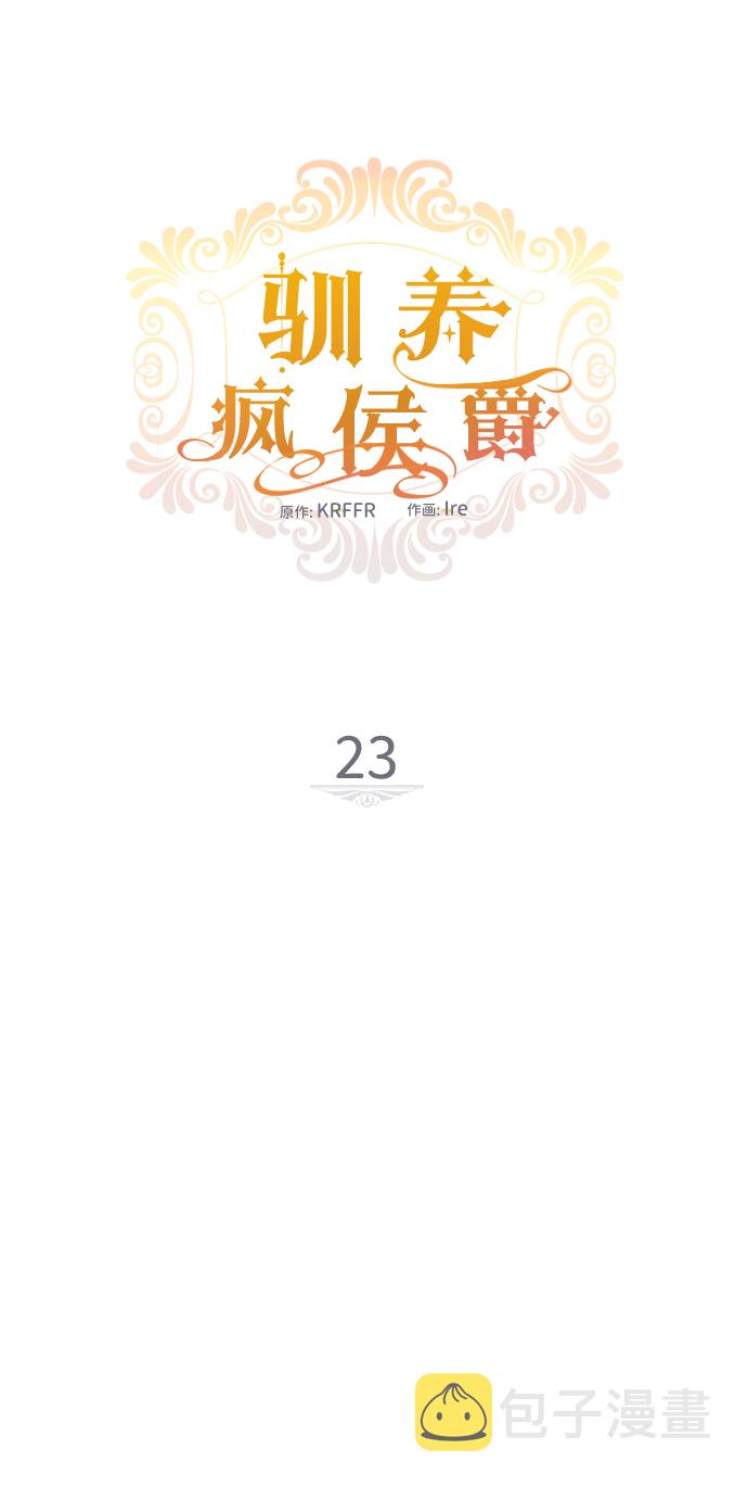 第23话18