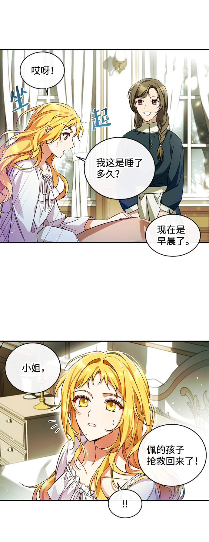 第11话30