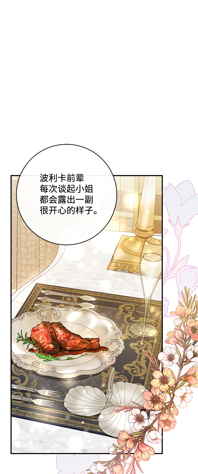 第35话45