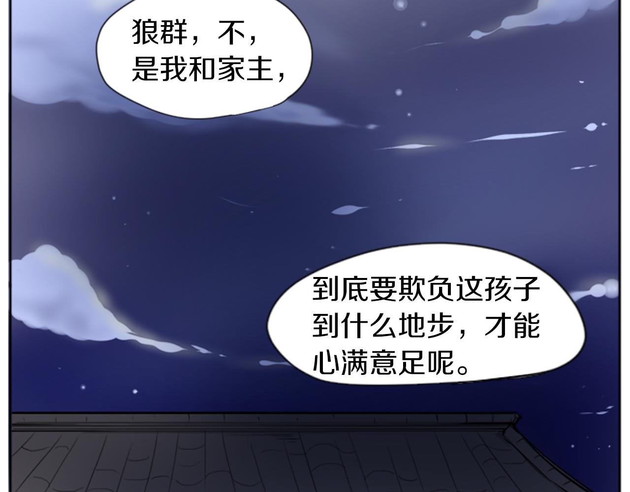 第15话 求你，别离开我80