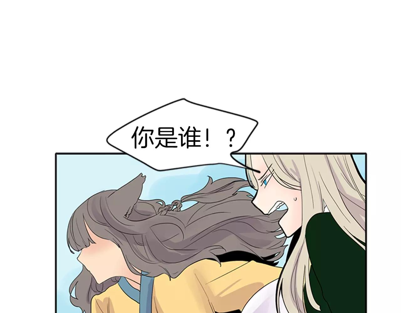 第79话 可疑的家伙13