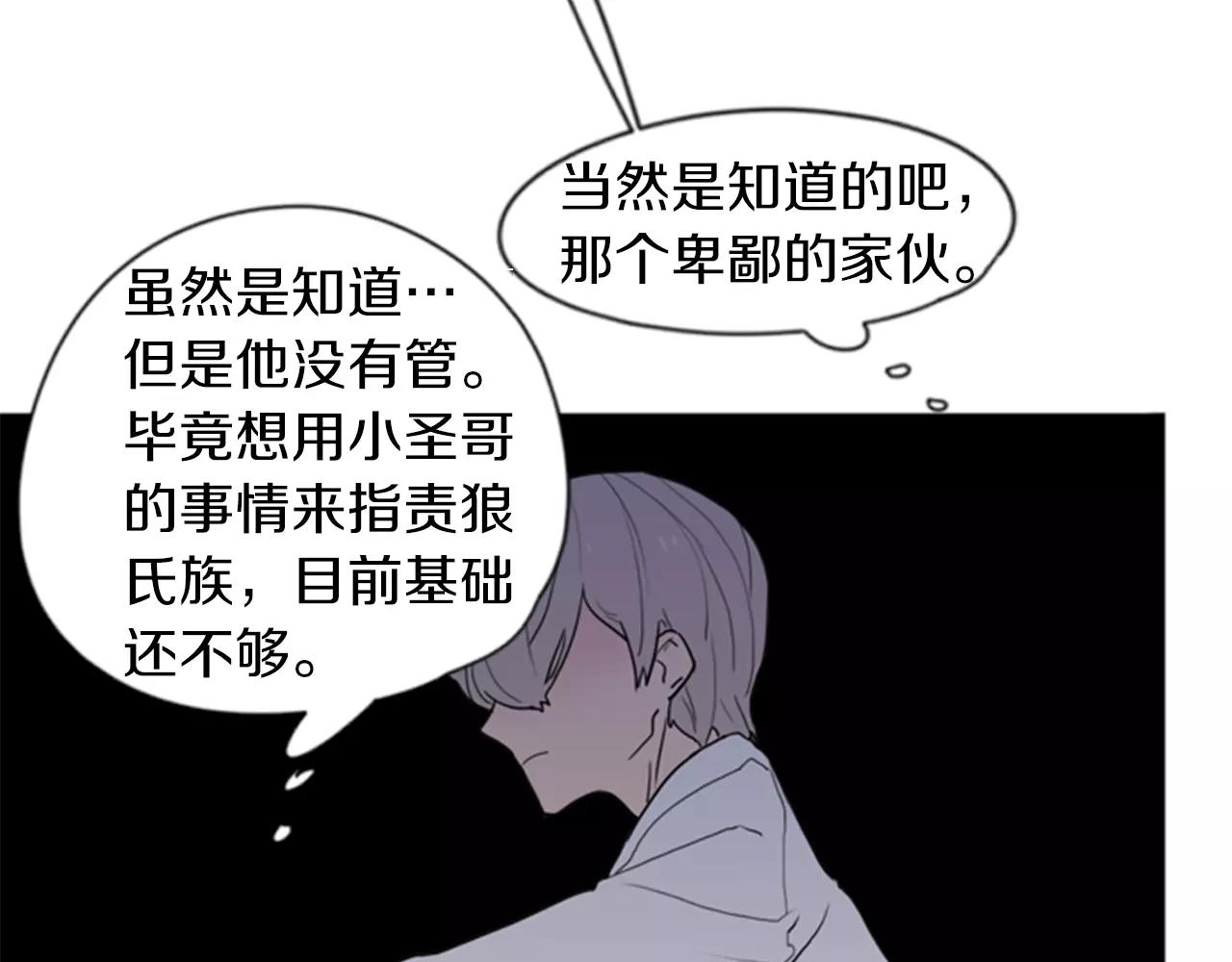 第44话 不想做灯泡26