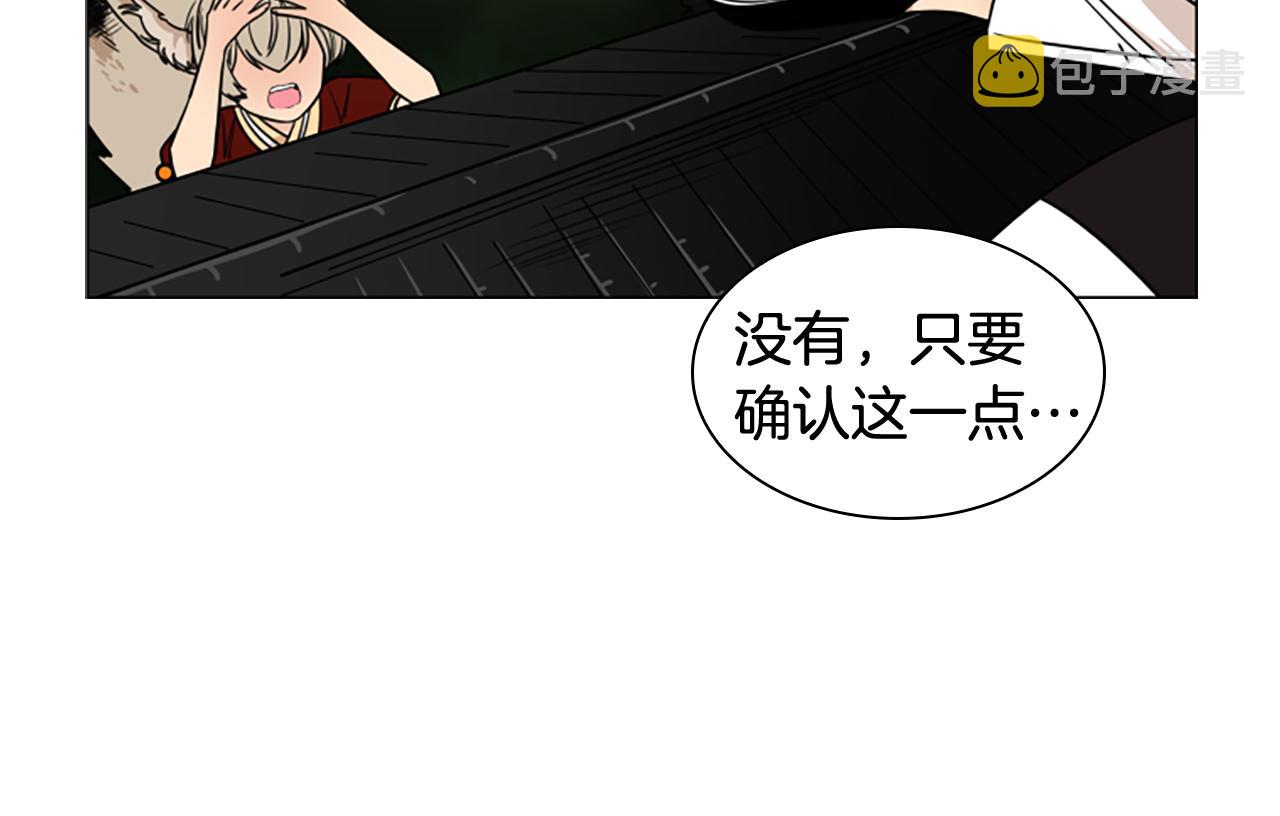 第110话 最宠爱的弟弟32