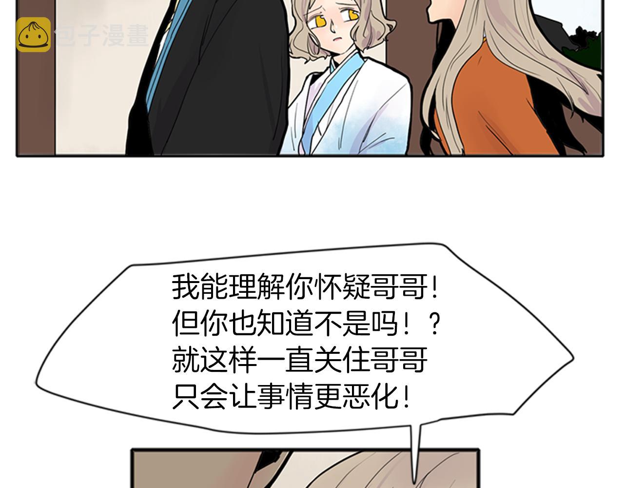 第92话 我不打算放你走10