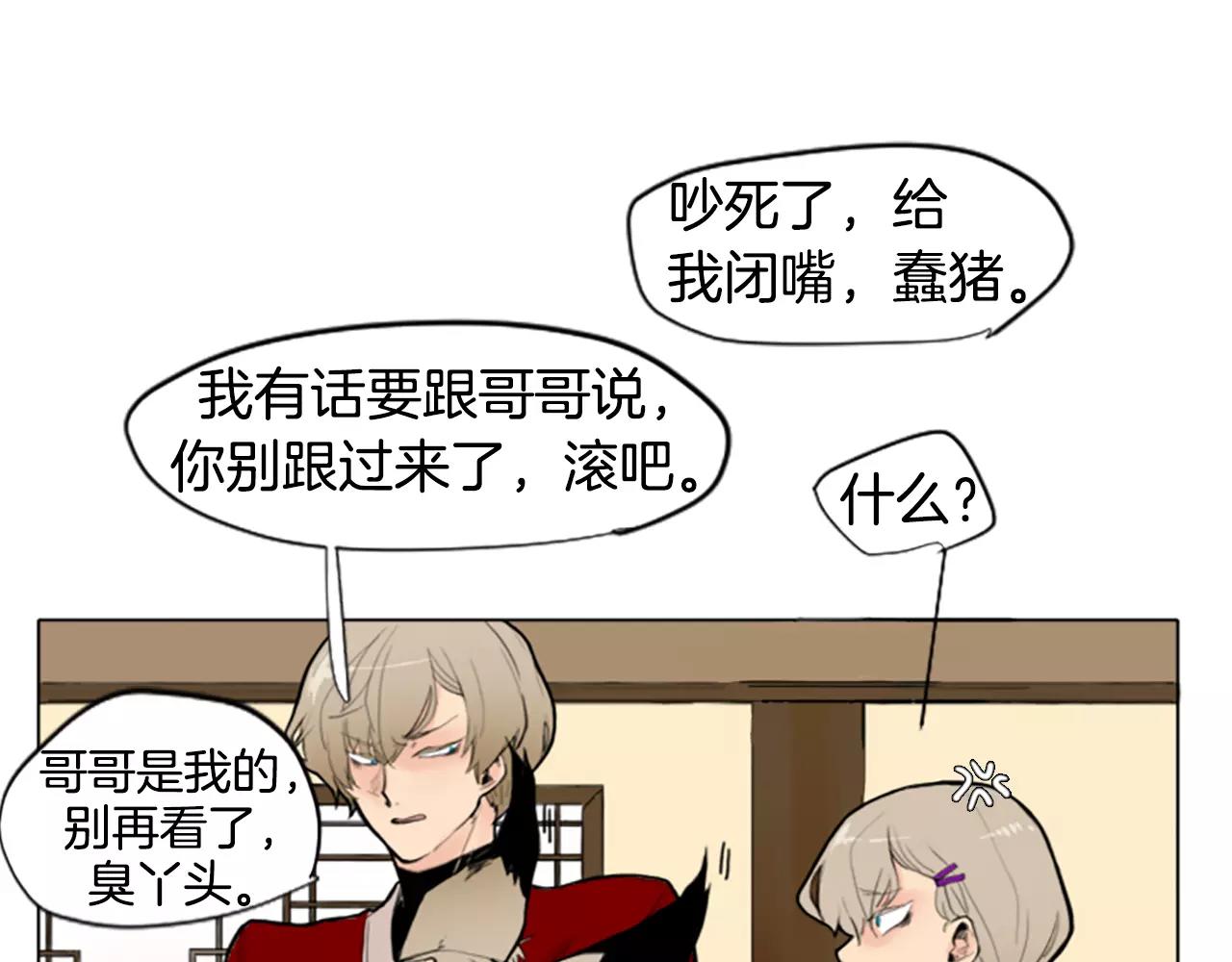第3话 和我一起生活吧9