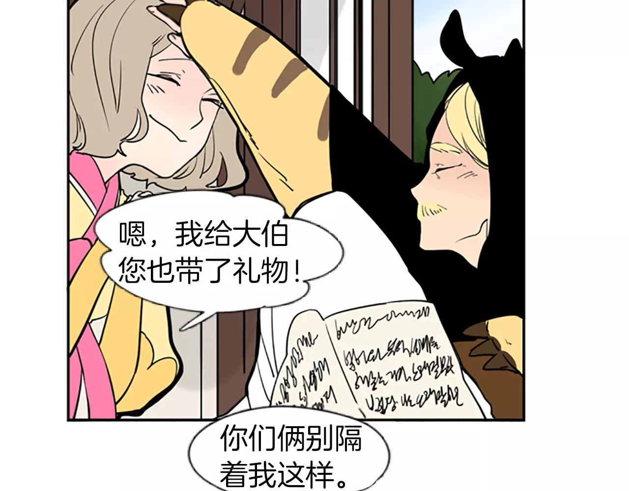 第65话 可以给我个机会吗？86