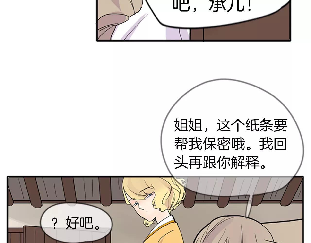 第79话 可疑的家伙83