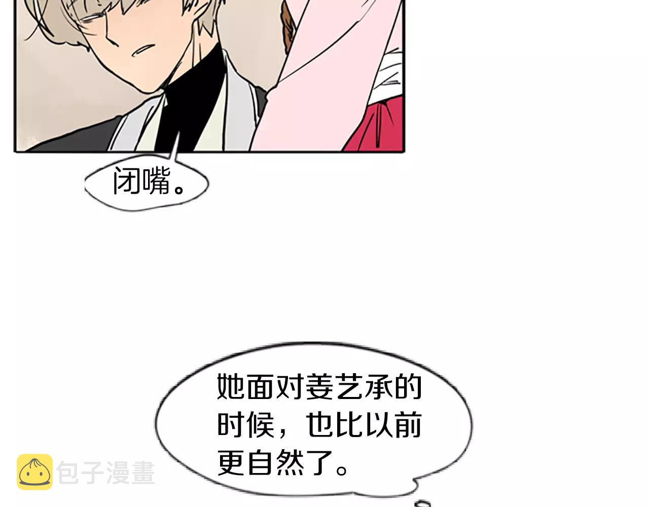 第66话 卡捷琳娜回来了48