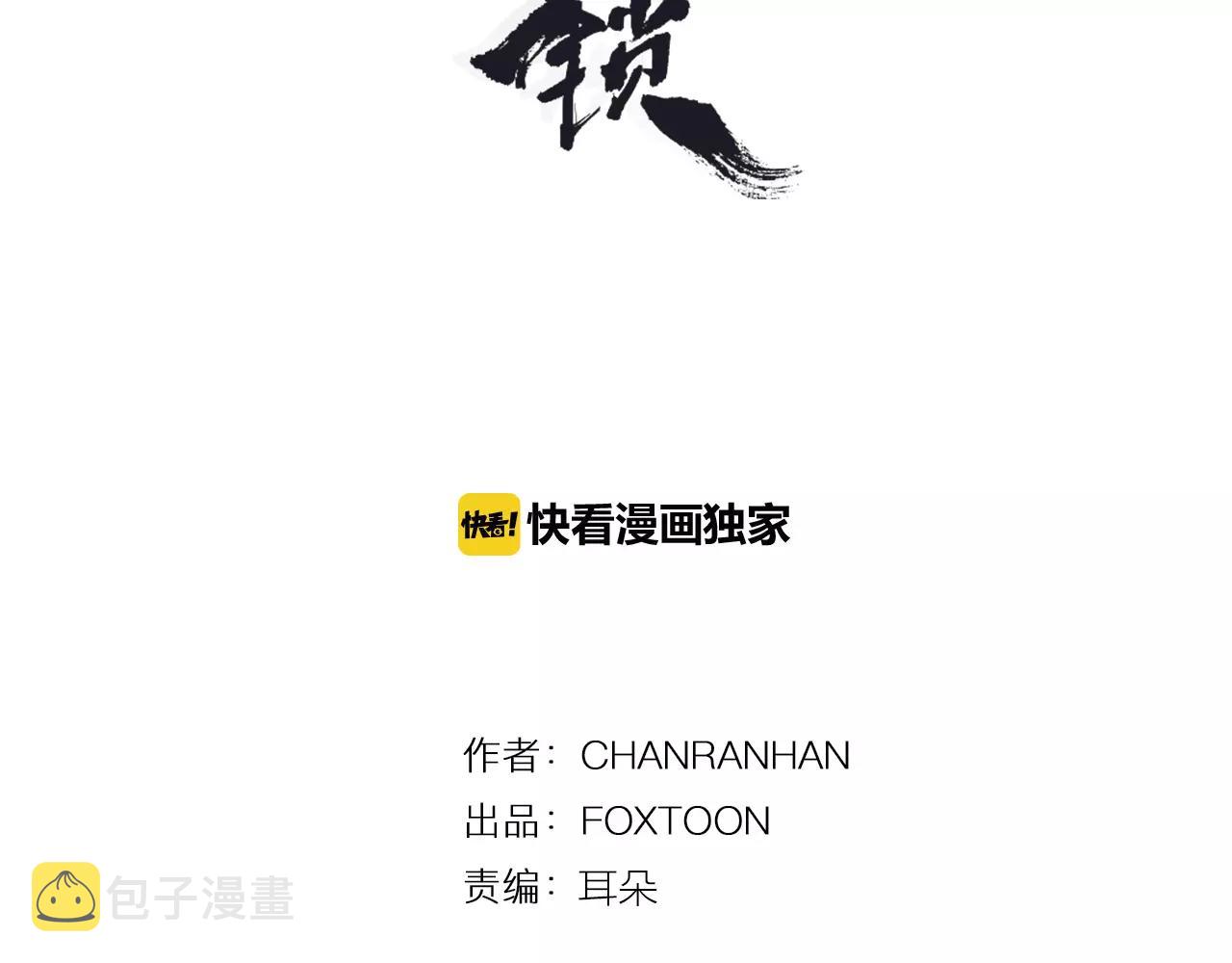 第66话 卡捷琳娜回来了2