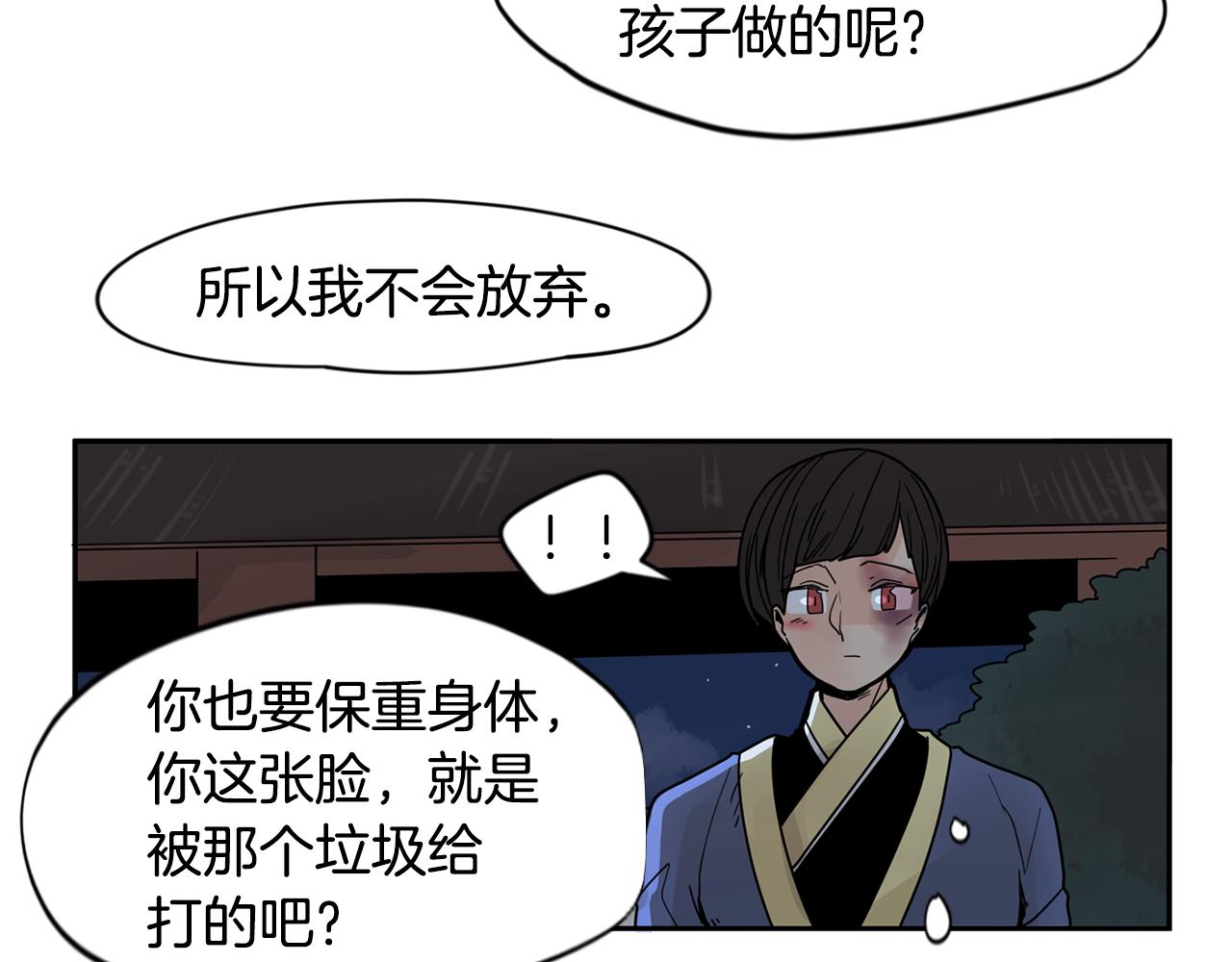 回忆篇第13话 羞辱51