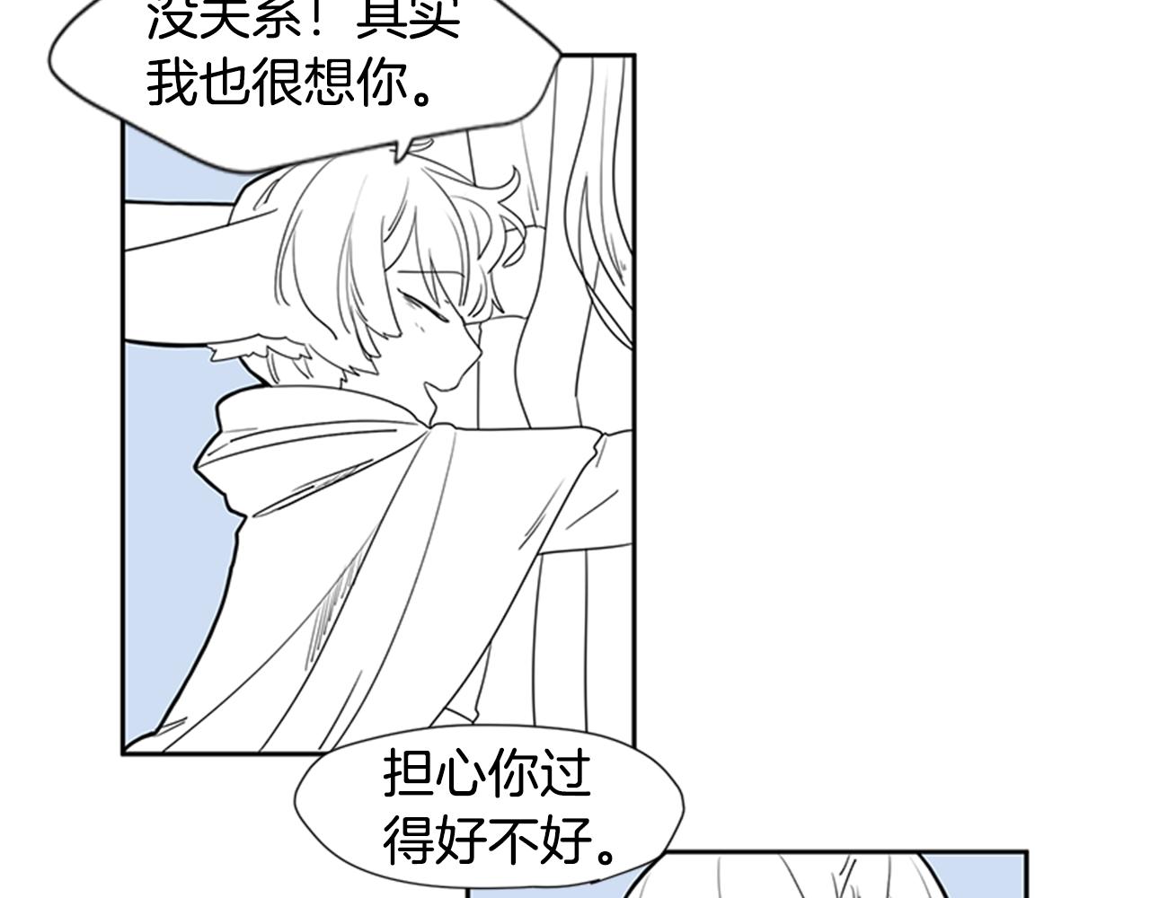 回忆篇序言 秀娘的隐情87