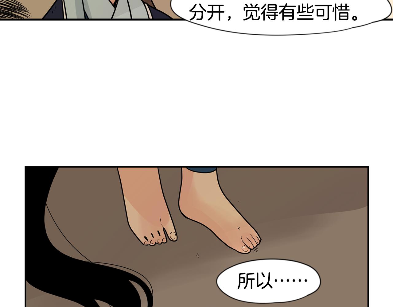 回忆篇完结话 离别12
