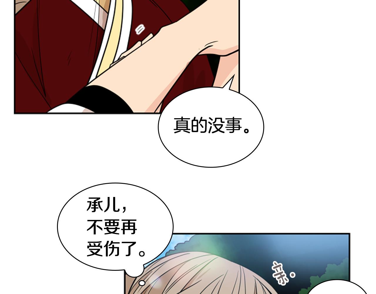 第121话 遗失的宝石43