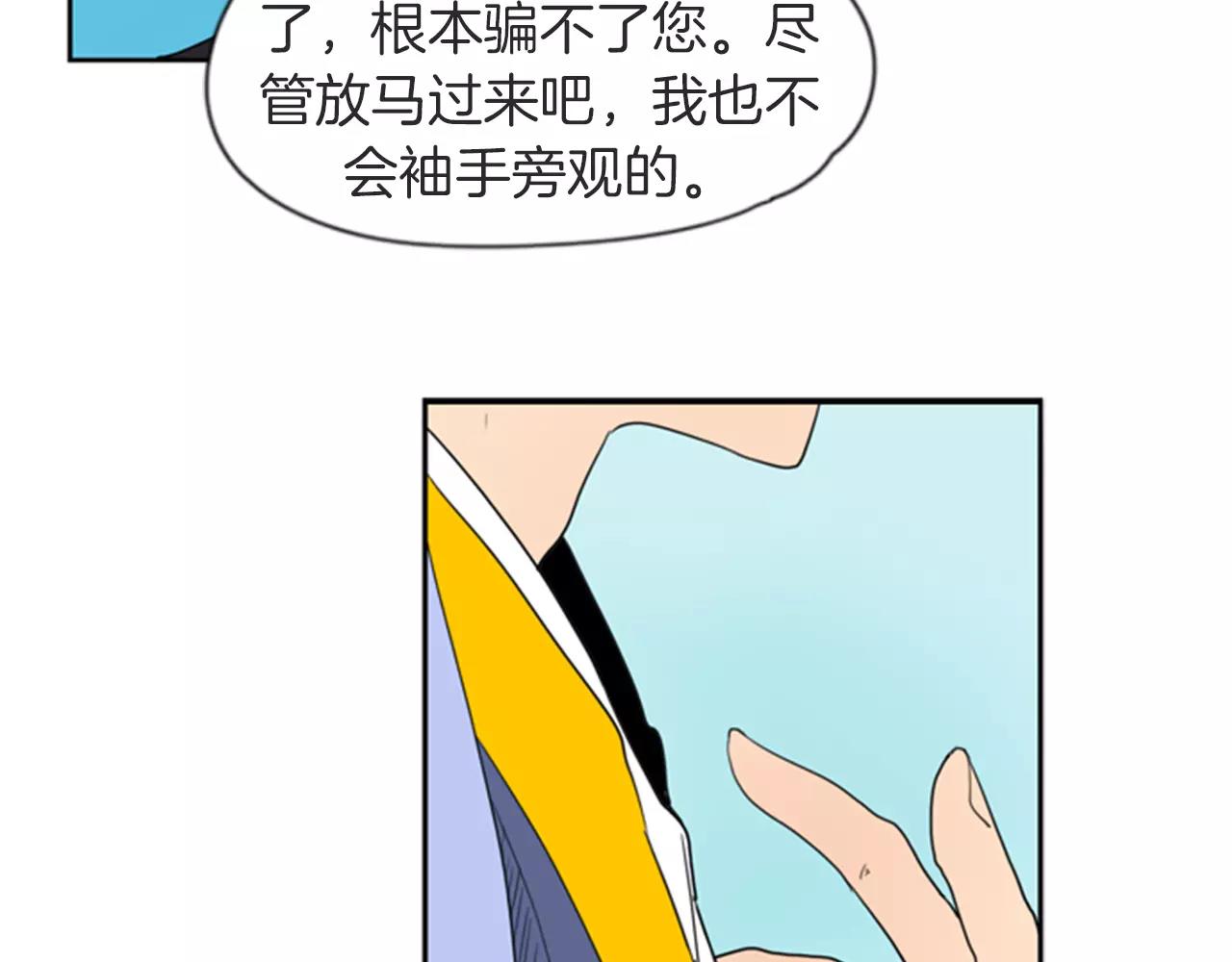 第55话 捉迷藏54