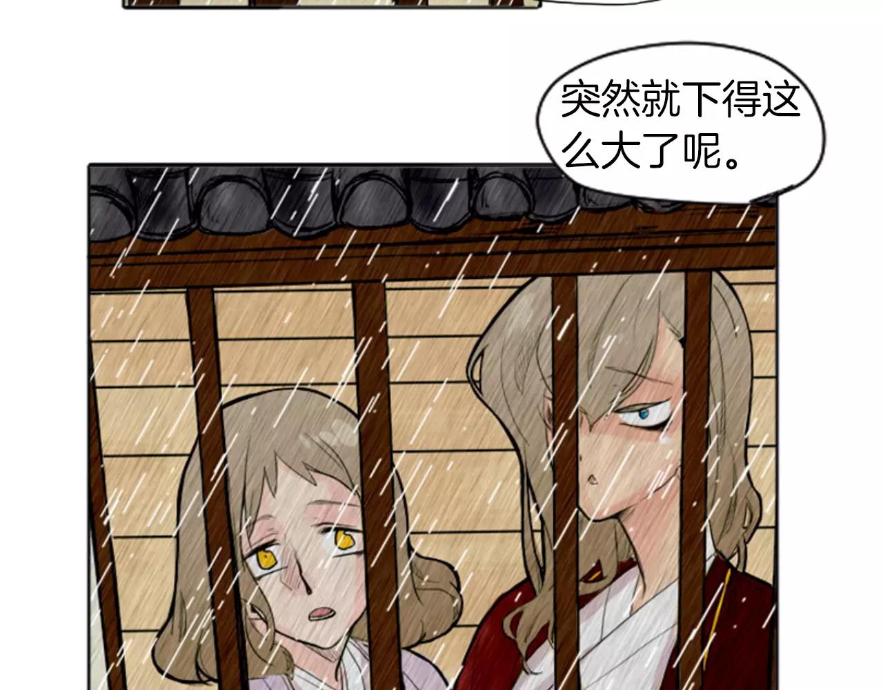 第9话  雷雨夜要陪睡嘛7