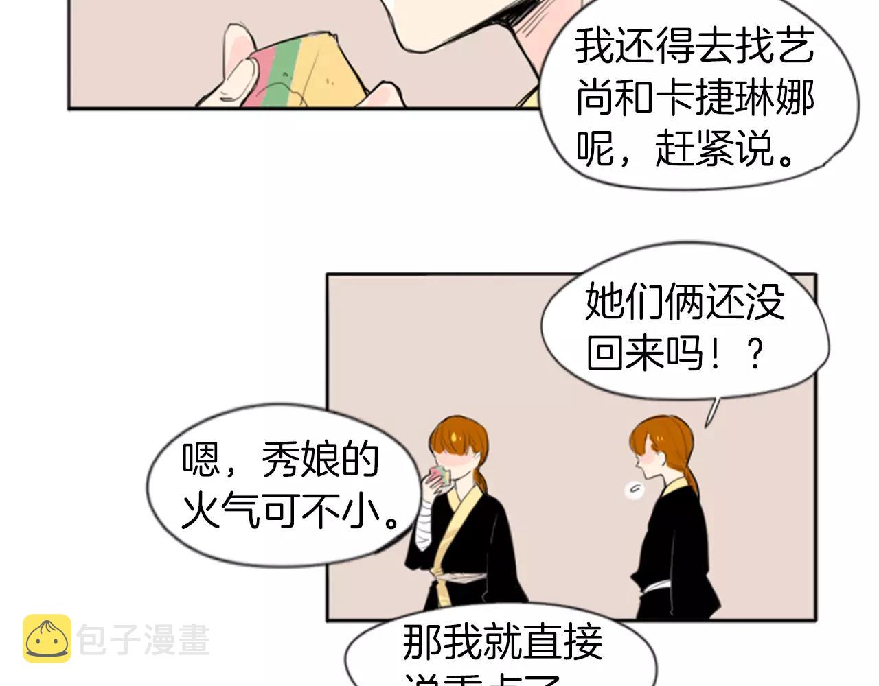 第26话 怎麽回事？9
