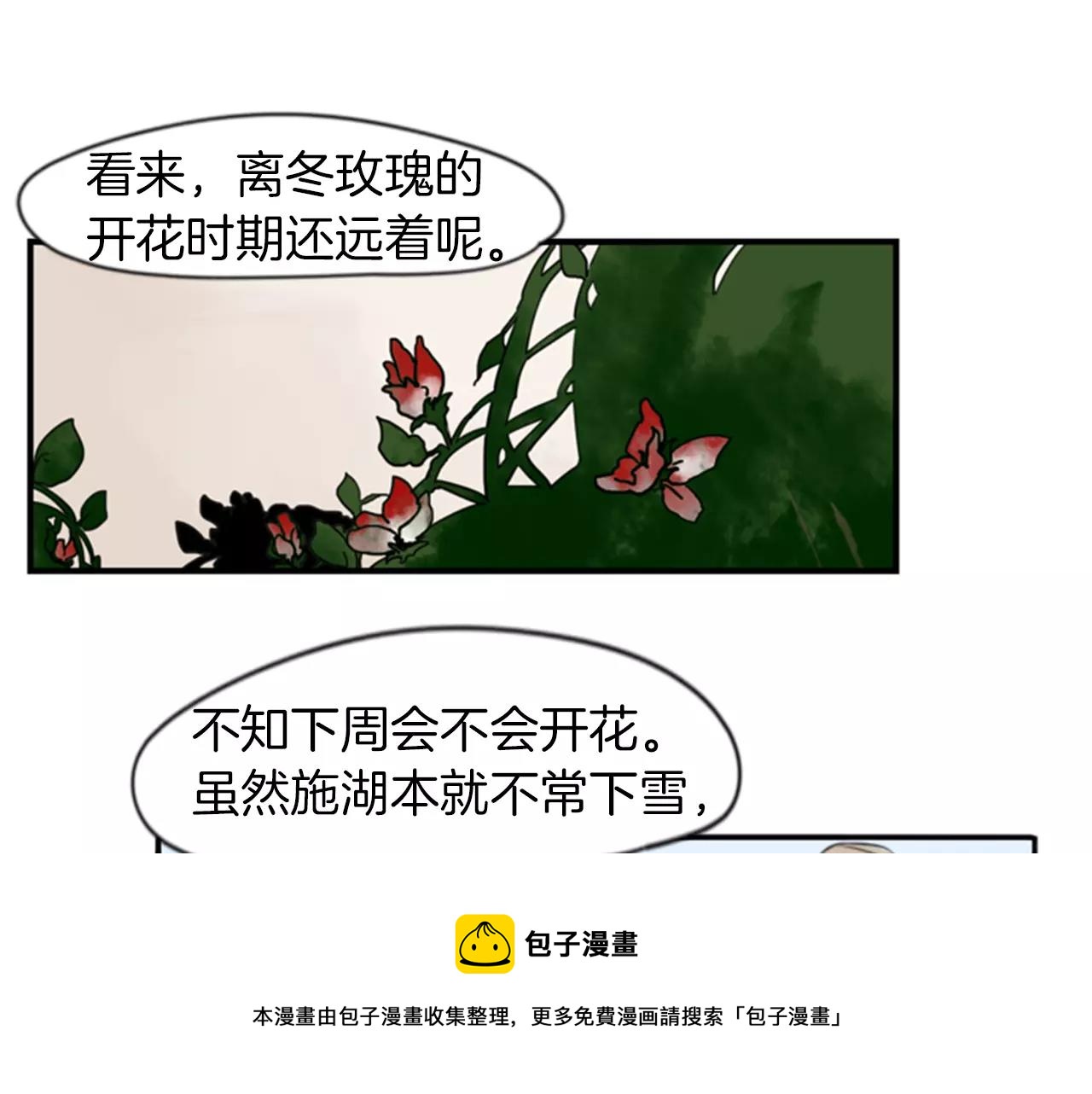 第46话 那些都帮你除掉了49