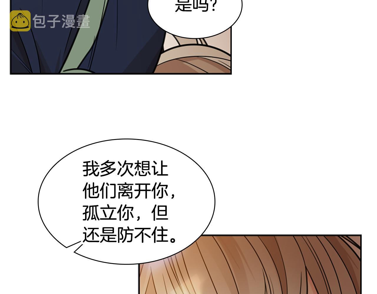 第123话 孤立69