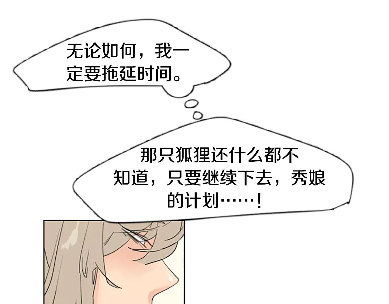 第34话 现出原形21