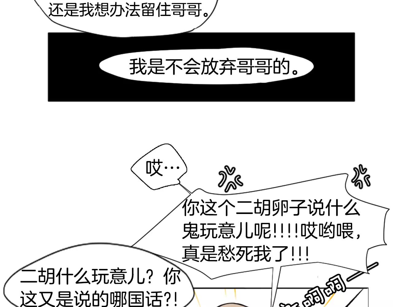 第7话 哥哥的神龙摆尾61