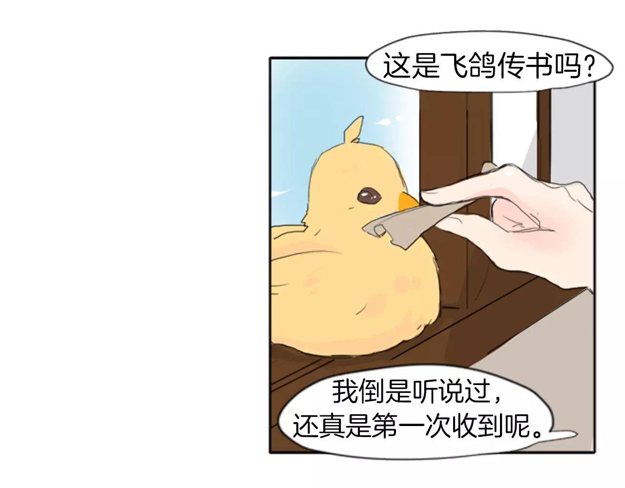 第21话 辜负善良的她？76