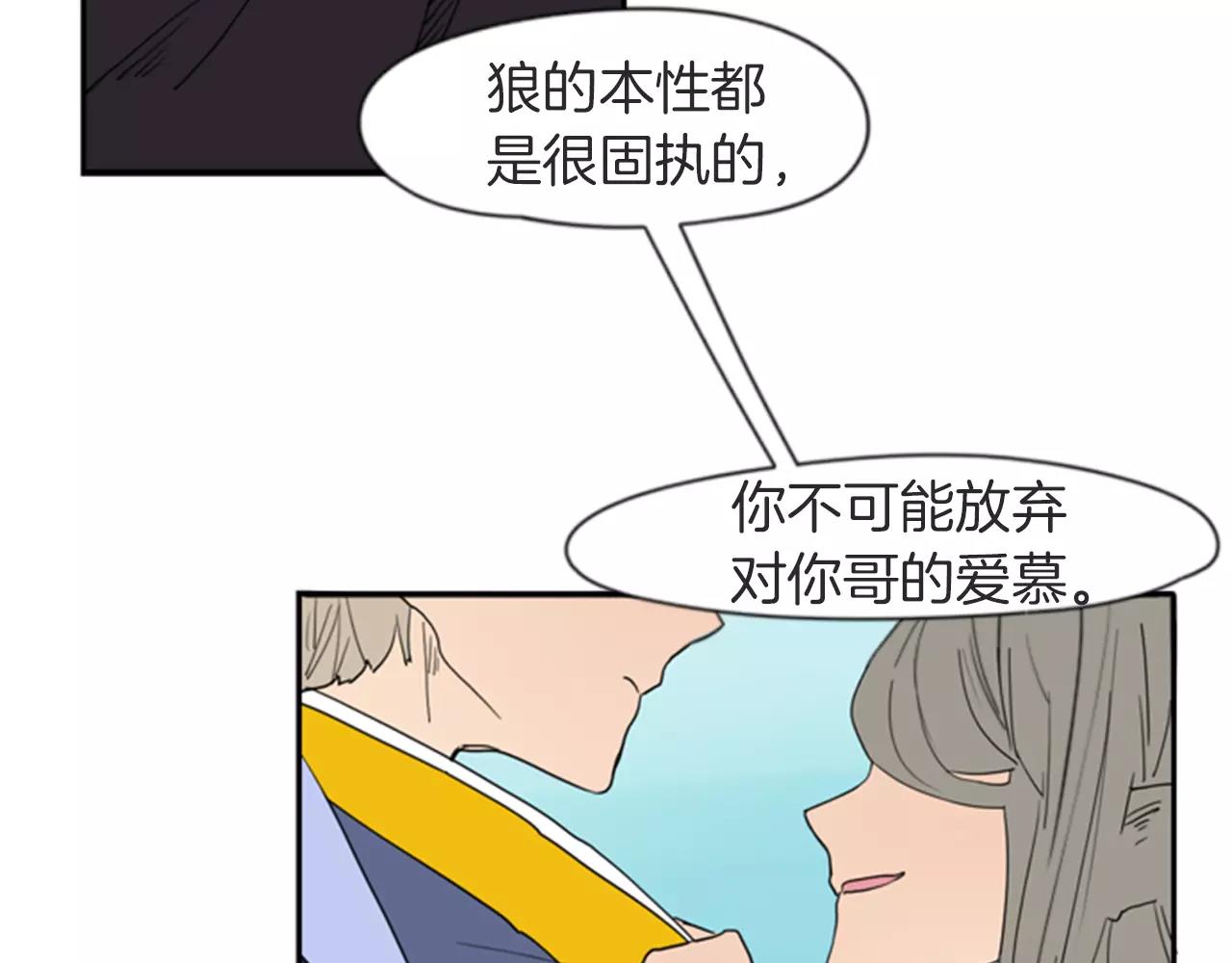 第55话 捉迷藏51
