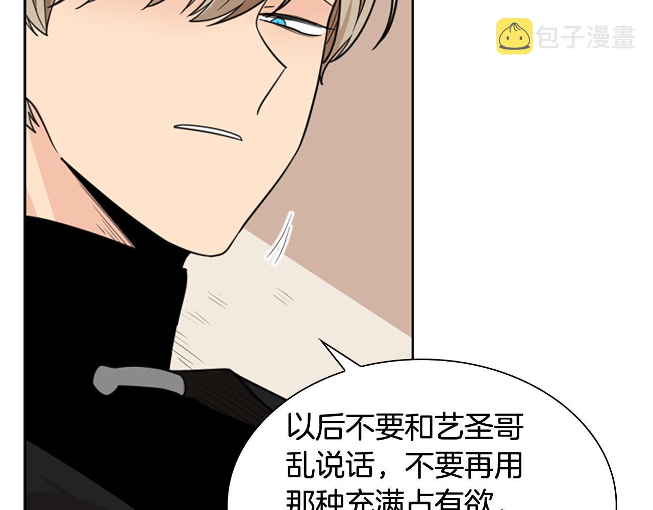 第124话 遗失的宝石26