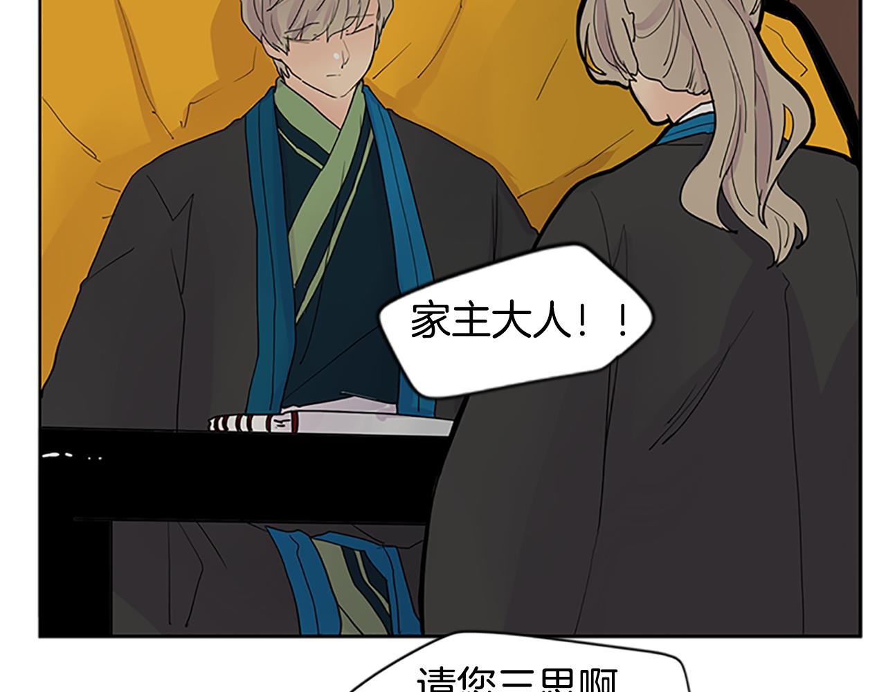 第99话 哥哥被人绑架了62