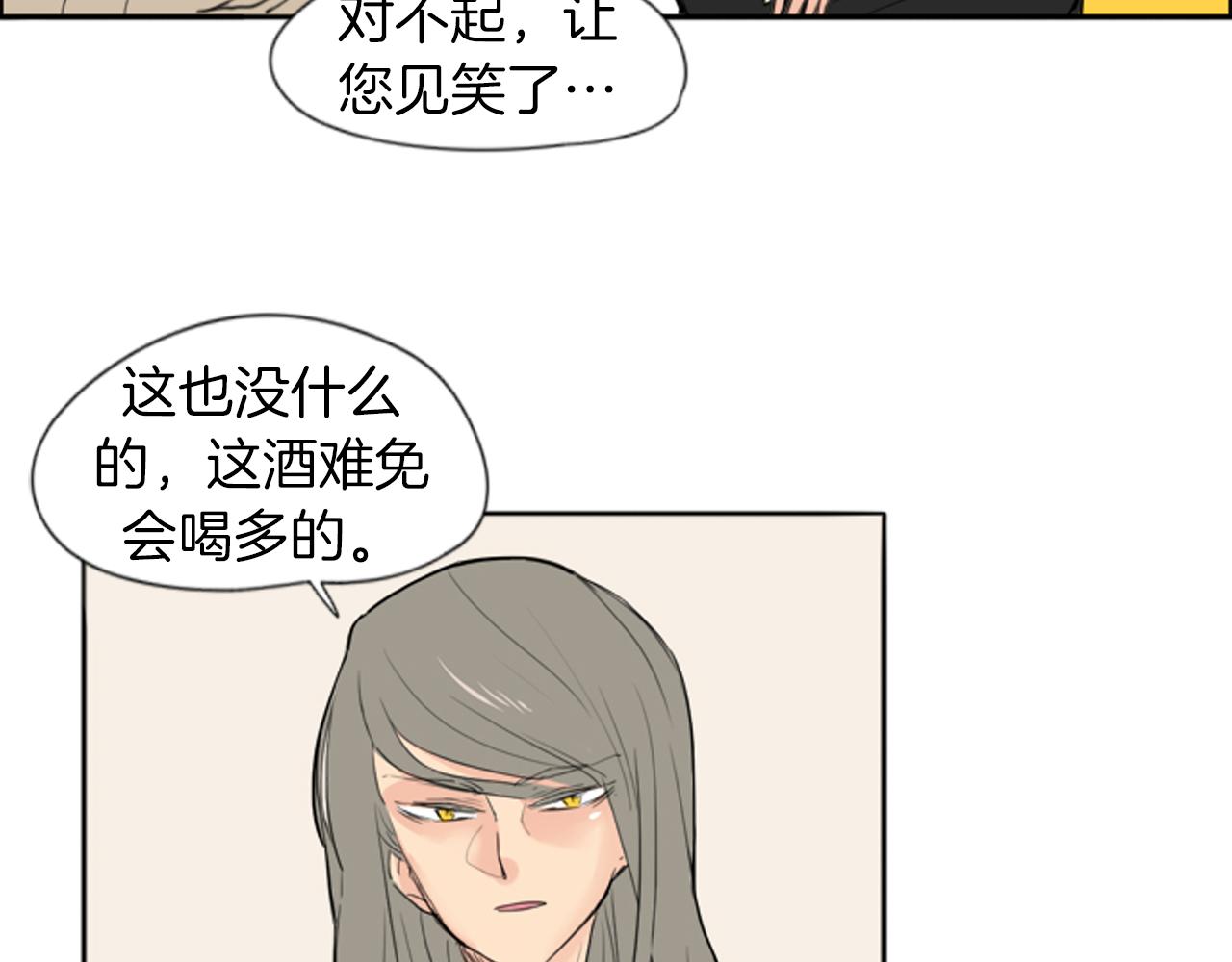 第25话 在我怀里睡着79