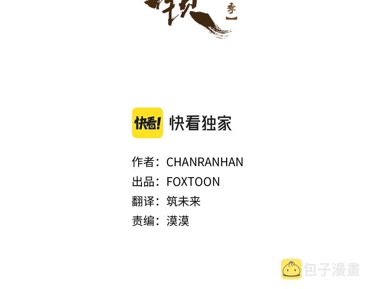 第110话 最宠爱的弟弟13