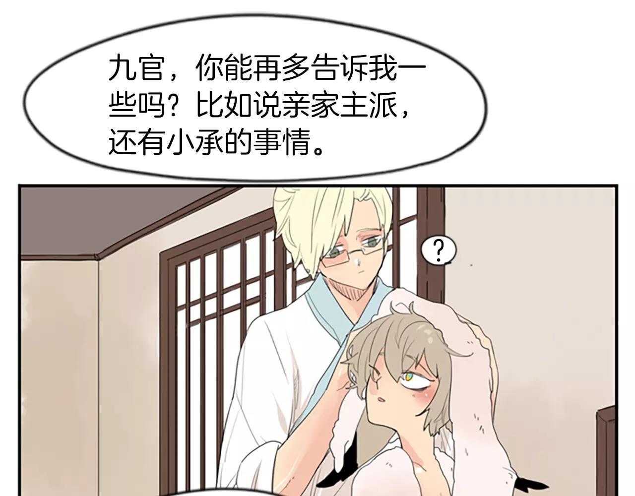 第42话 幼时的玩伴43
