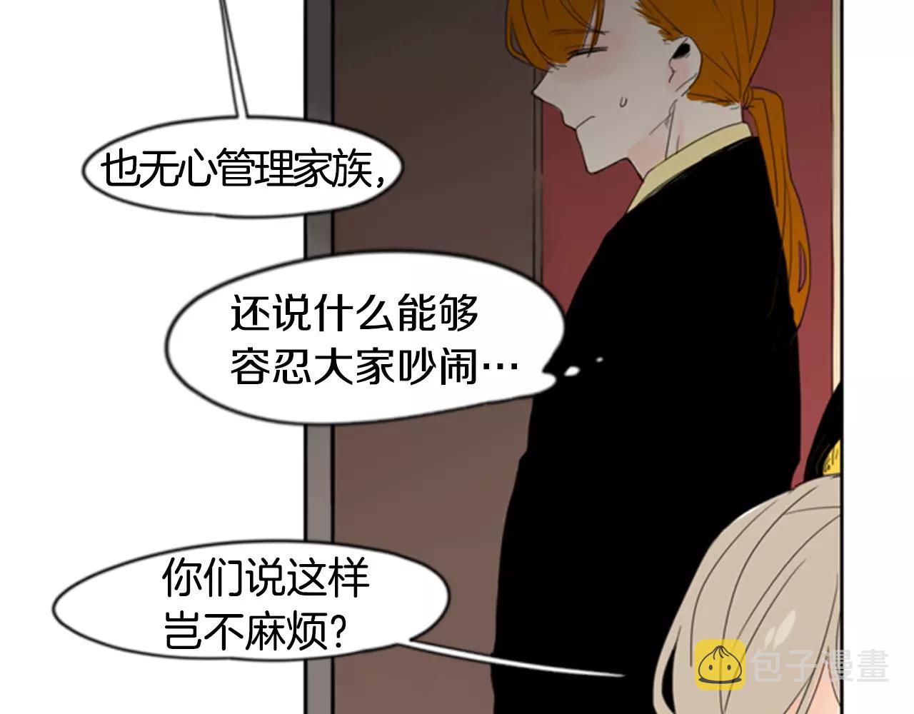 第38话 留下点後遗症83