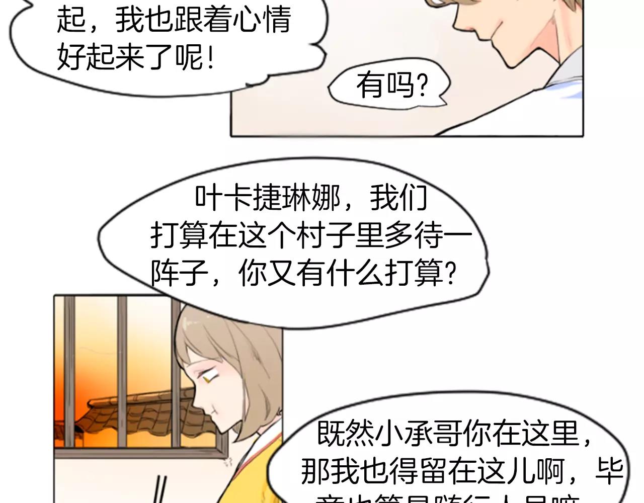第4话 吸...吸狐狸41