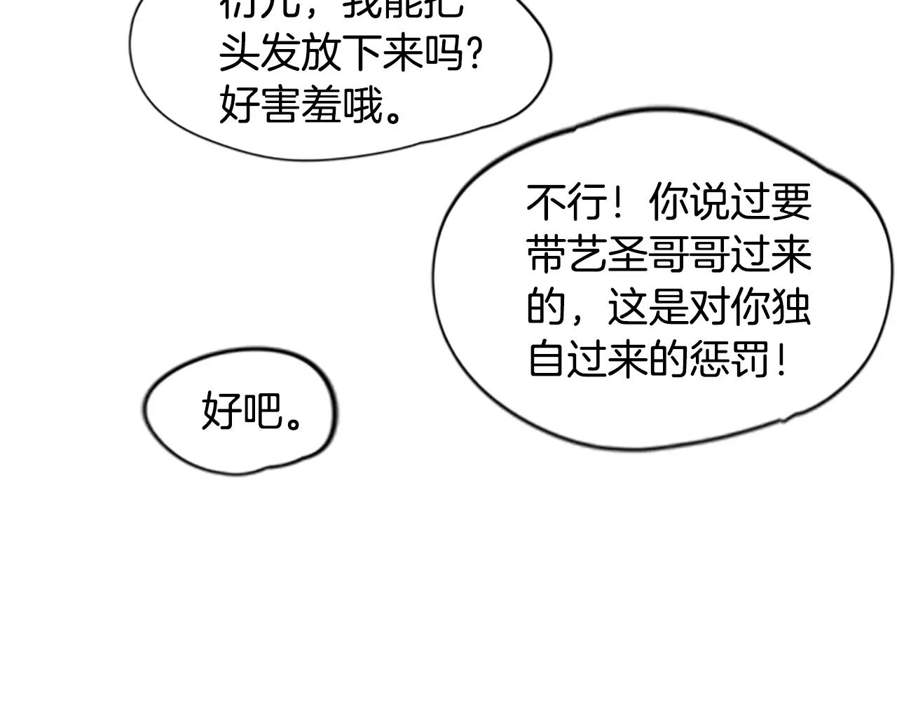 第84话 谈话26