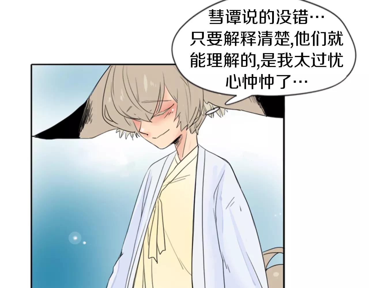 第19话 伤害他？78