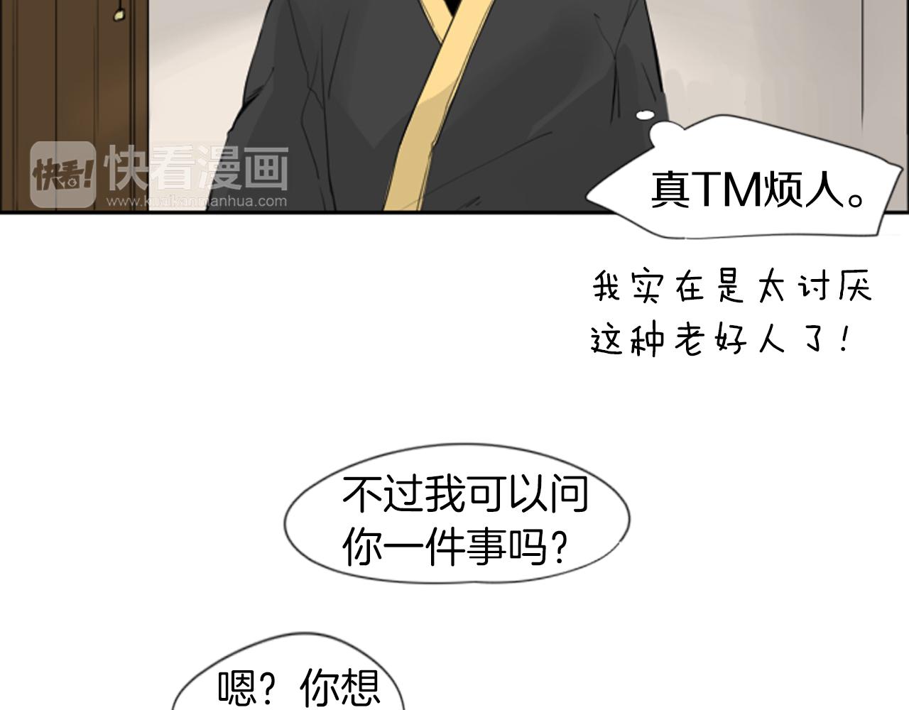 第23话 情敌对谈14