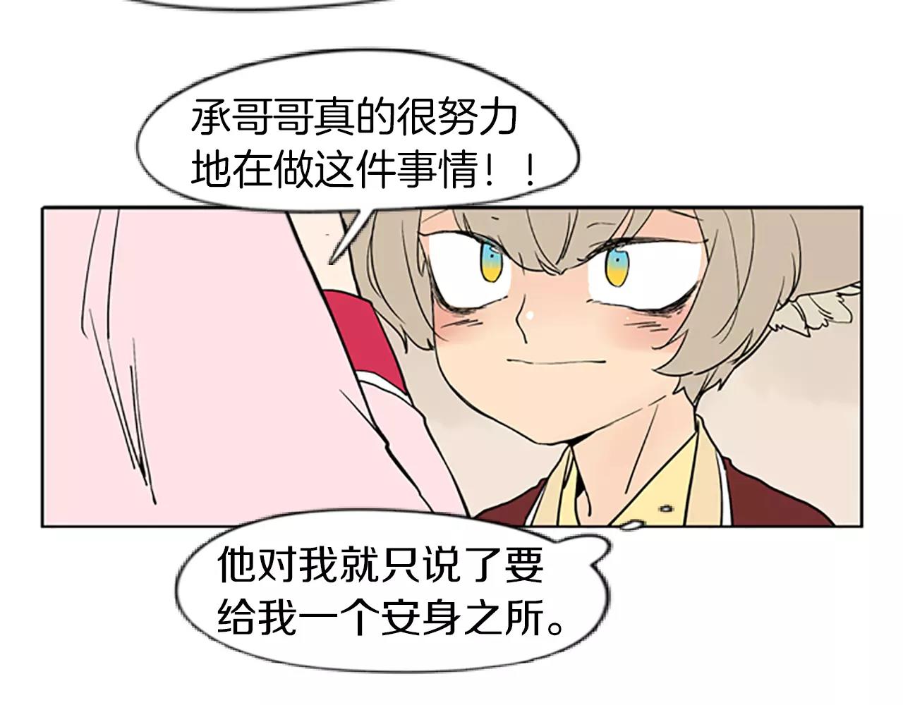 第66话 卡捷琳娜回来了60