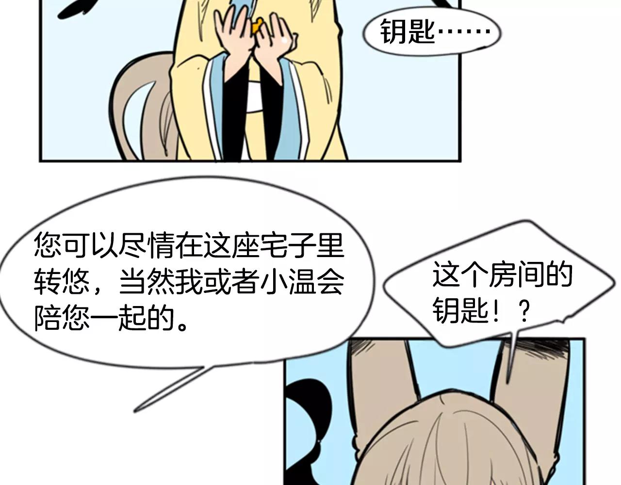 第61话 选我吧73