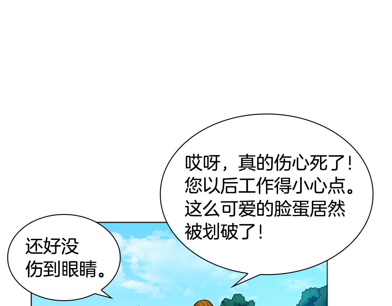第123话 孤立99