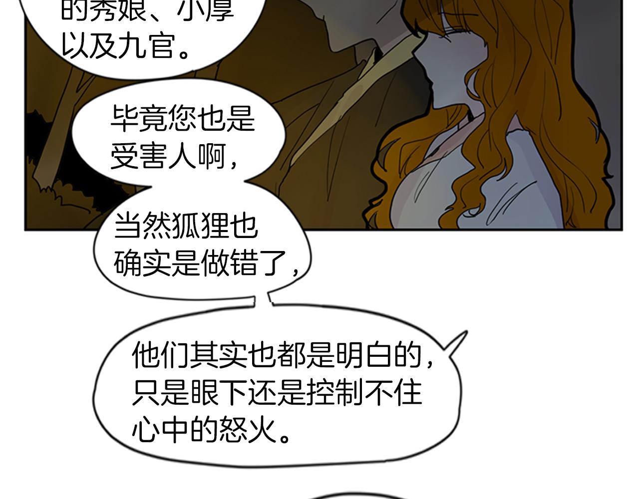 第102话 掏出囚笼再遇危险51