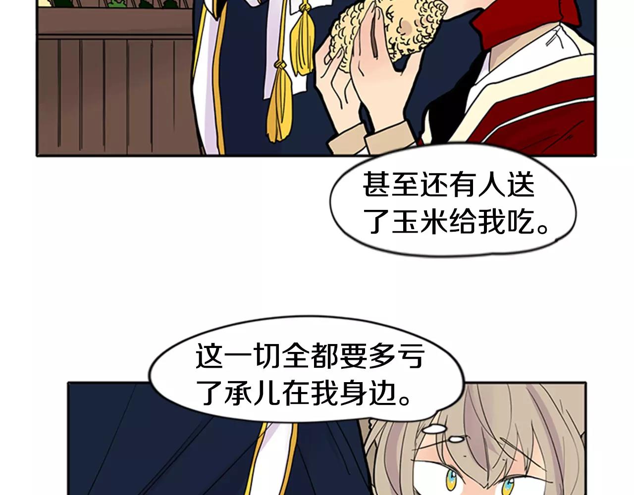 第86话 逛街63