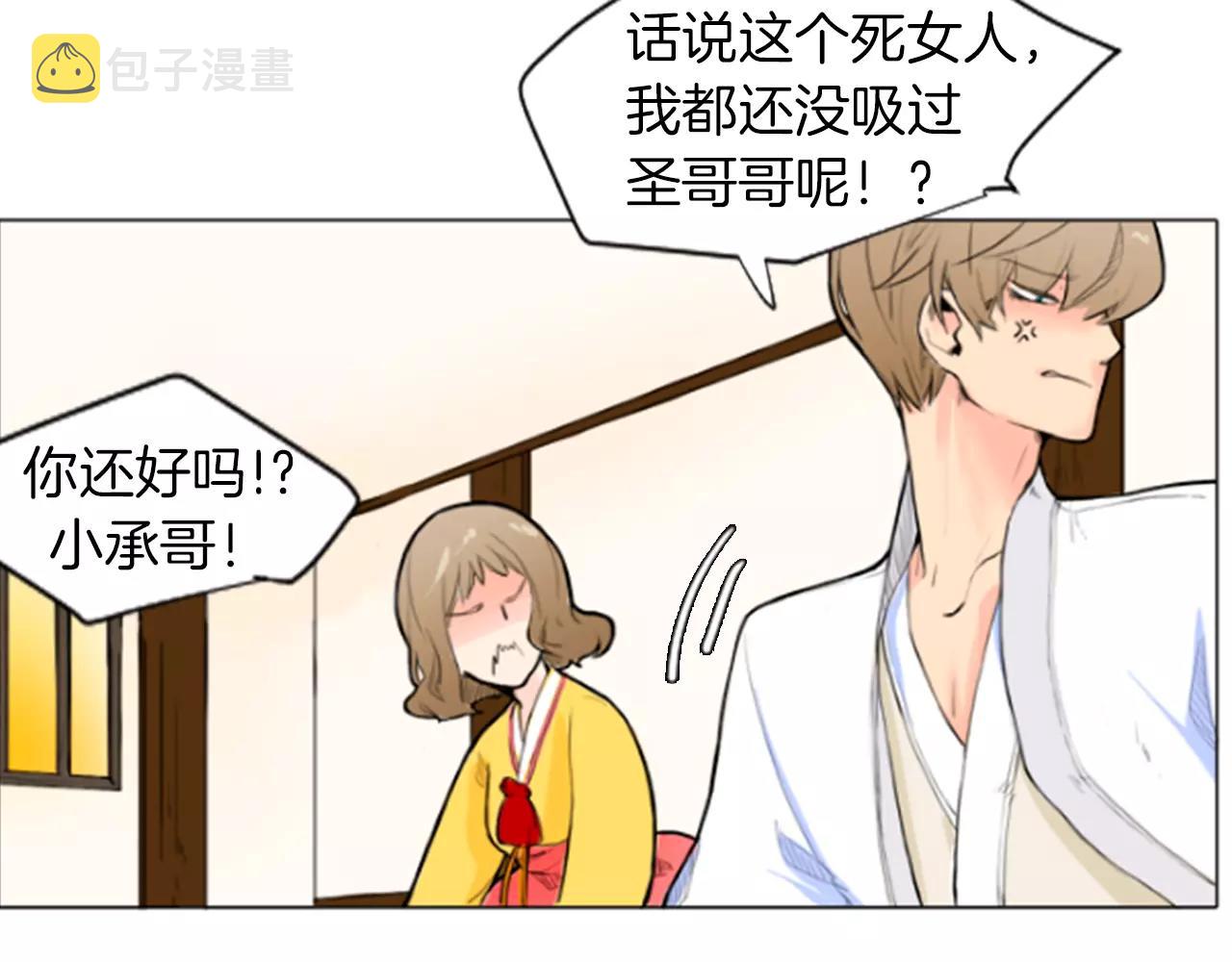 第4话 吸...吸狐狸49