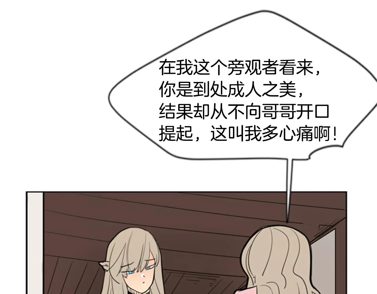 第61话 选我吧57