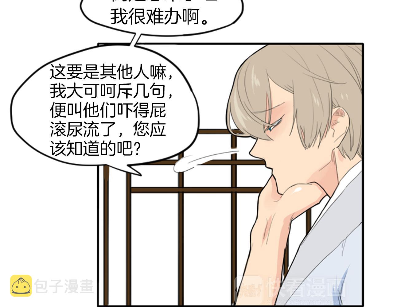 第14话 自行离开8