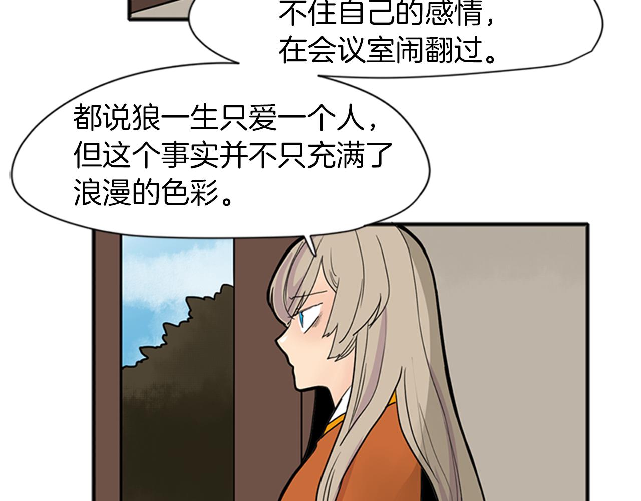 第92话 我不打算放你走28