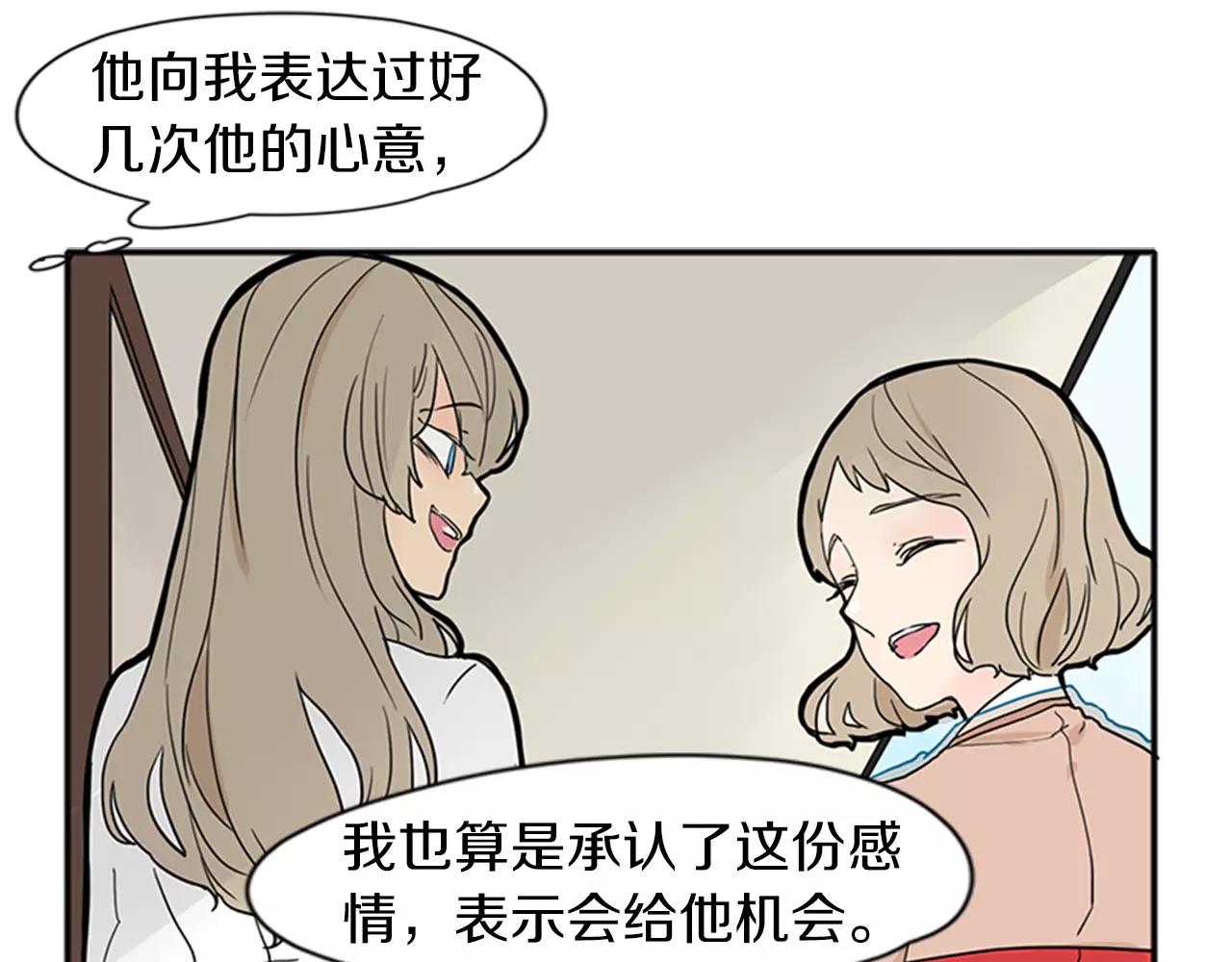 第73话 悔婚14